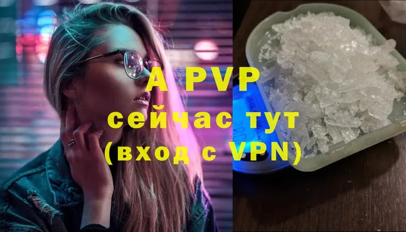 APVP мука  Ак-Довурак 