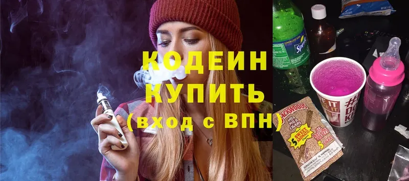 Codein Purple Drank  дарнет шоп  omg как войти  Ак-Довурак 