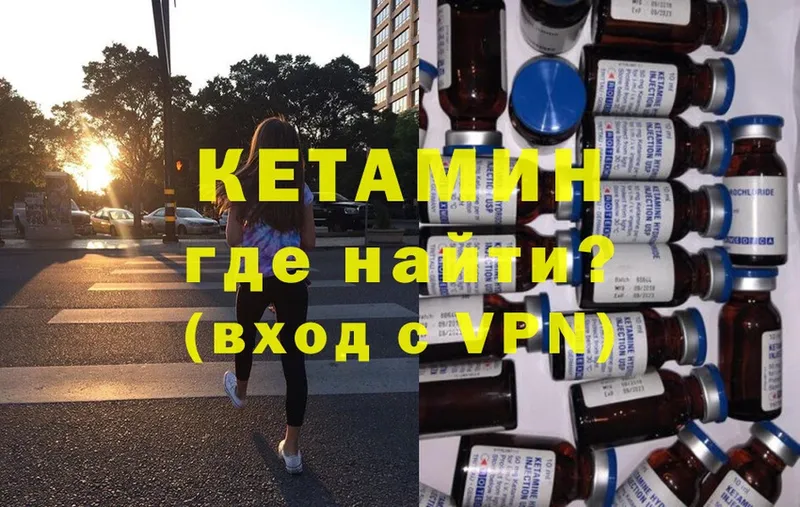 КЕТАМИН ketamine  Ак-Довурак 